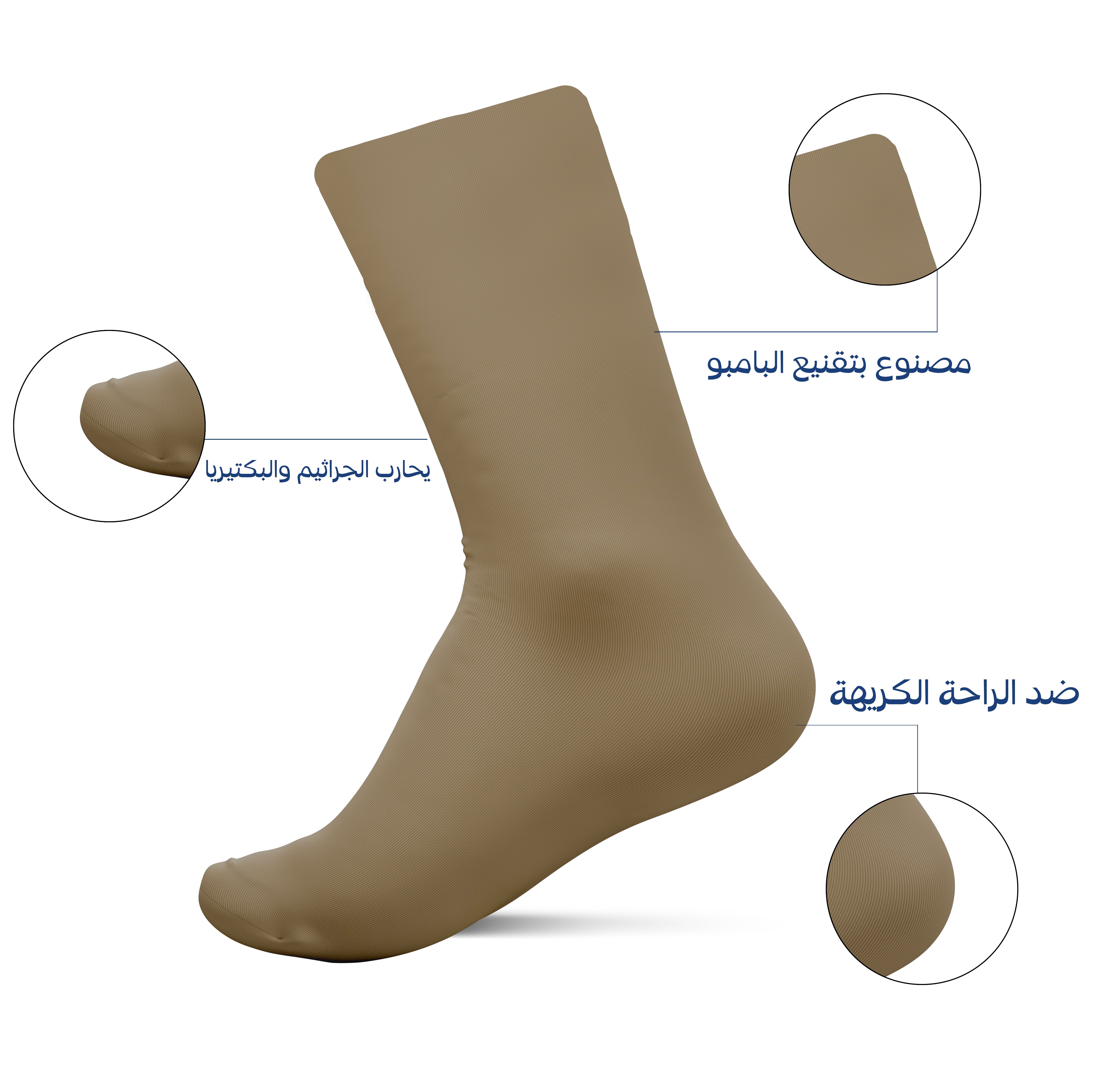 Diabetic Beige Mid Calf Socks