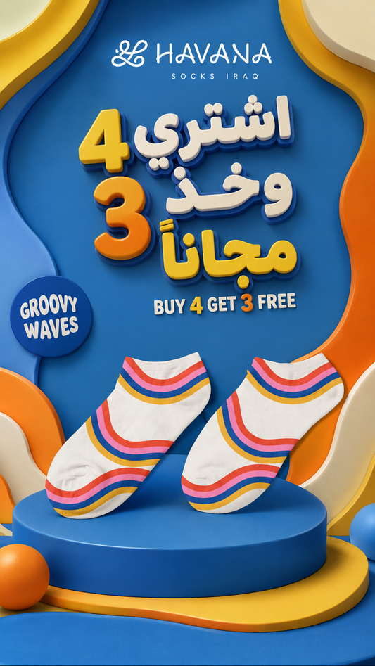 جروفي ويف جوارب قصيرة - Havana Socks Iraq