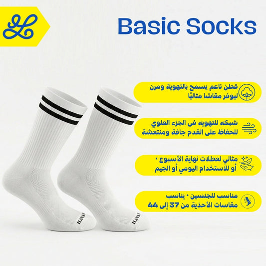 Basic white with black strips Mid Calf socks