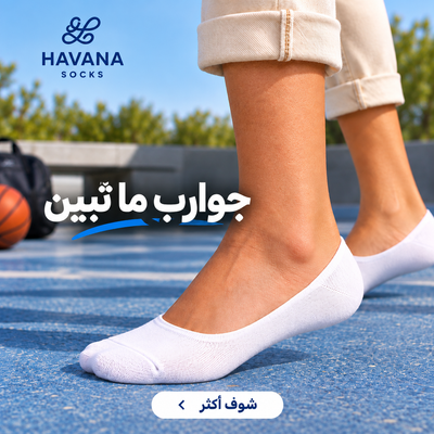 جوارب نو شو