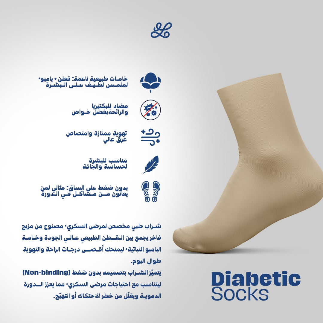 Diabetic Beige Mid Calf Socks