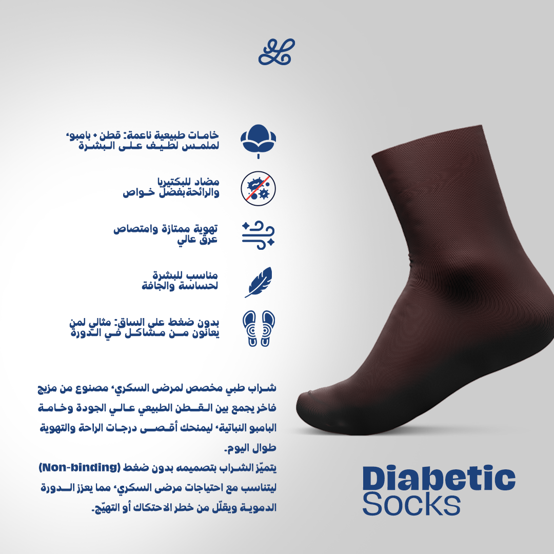 Diabetic Brown Mid Calf Socks