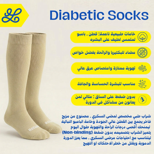 Diabetic peige Mid Calf Socks