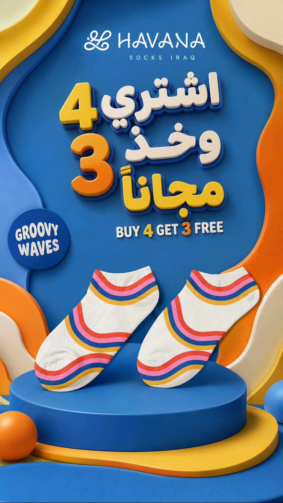جروفي ويف جوارب قصيرة - Havana Socks Iraq